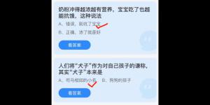 蚂蚁庄园2021年12月20日今日答案最新合集