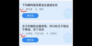 蚂蚁庄园2021年12月19日答案最新合集