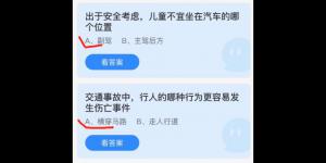 2021年12月2日蚂蚁庄园今日答案最新