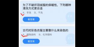 蚂蚁庄园小课堂2021年12月29日今天答案最新