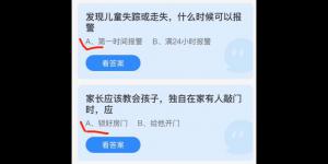 2021年12月4日蚂蚁庄园今日答案最新