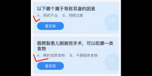 2021年12月3日蚂蚁庄园今日答案最新