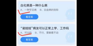 蚂蚁庄园2021年12月7日今日答案最新汇总