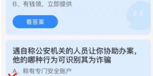 蚂蚁庄园2021年12月25日今日答案最新合集
