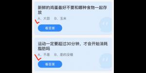 蚂蚁庄园2021年12月17日答案最新合集