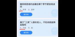 蚂蚁庄园2021年12月24日今日答案最新合集