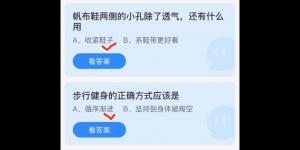 蚂蚁庄园2021年12月23日今日答案最新合集