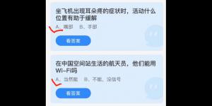 蚂蚁庄园2021年12月11日答案最新合集