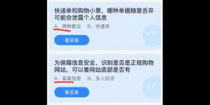 蚂蚁庄园2021年12月27日答案最新合集