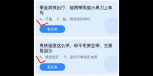 蚂蚁庄园小课堂2021年12月16日今天答案最新