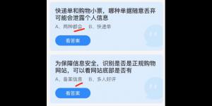 蚂蚁庄园2021年12月27日今日答案最新合集