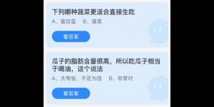 蚂蚁庄园2021年12月19日今日答案最新合集