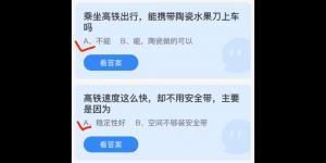 蚂蚁庄园2021年12月16日今日答案最新合集