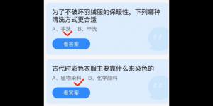 蚂蚁庄园2021年12月29日今日答案最新合集