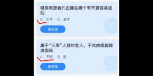 蚂蚁庄园2021年12月24日答案最新合集