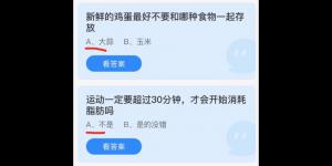 蚂蚁庄园小课堂2021年12月17日今天答案最新