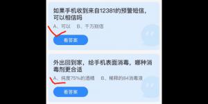 蚂蚁庄园2021年12月15日今日答案最新合集