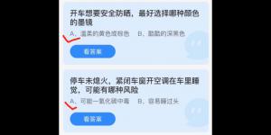 蚂蚁庄园2021年12月26日答案最新合集