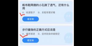 蚂蚁庄园2021年12月23日答案最新合集
