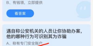 蚂蚁庄园2021年12月25日答案最新合集