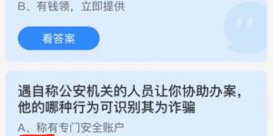 蚂蚁庄园小课堂2021年12月25日今天答案最新