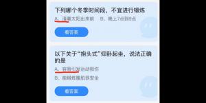 蚂蚁庄园2021年12月28日最新答案