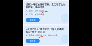 蚂蚁庄园2021年12月20日答案最新合集