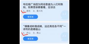 蚂蚁庄园2021年12月5日今日答案最新汇总