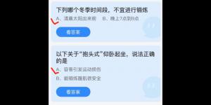 蚂蚁庄园小课堂2021年12月28日今天答案最新