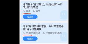 蚂蚁庄园2021年12月6日今日答案最新汇总