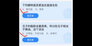 蚂蚁庄园小课堂2021年12月19日今天答案最新