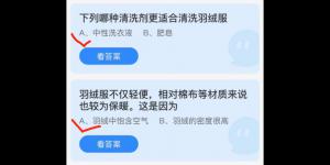 蚂蚁庄园小课堂2021年12月22日今天答案最新
