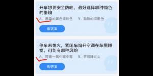 蚂蚁庄园2021年12月26日今日答案最新合集