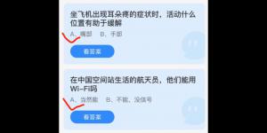 蚂蚁庄园小课堂2021年12月11日今天答案最新