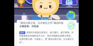 蚂蚁新村12月25日答案最新 支付宝蚂蚁新村小课堂今日答案