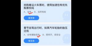 蚂蚁庄园2022年1月29日答案最新