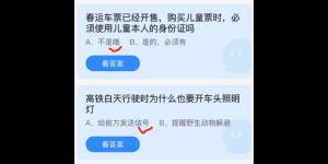 蚂蚁庄园2022年1月11日今日答案最新合集