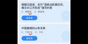 蚂蚁庄园2022年1月3日今日答案最新合集