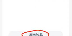 蚂蚁新村1月9日答案最新 支付宝蚂蚁新村小课堂今日答案