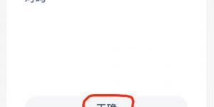 蚂蚁新村1月11日答案最新 支付宝蚂蚁新村小课堂今日答案