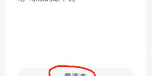 蚂蚁新村1月2日答案最新 支付宝蚂蚁新村小课堂今日答案