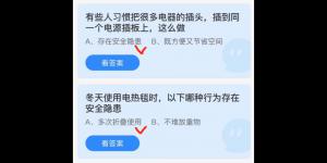 蚂蚁庄园小课堂2022年1月6日今日答案最新