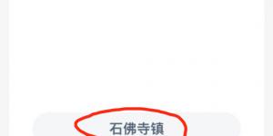 蚂蚁新村1月19日答案最新 支付宝蚂蚁新村小课堂今日答案