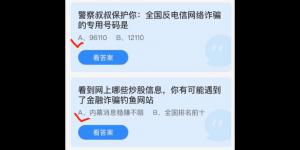 2022年1月9日蚂蚁庄园今日课堂答题