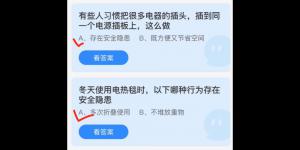 蚂蚁庄园2022年1月6日最新答案