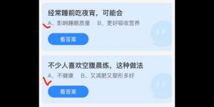 2022年1月17日蚂蚁庄园答案最新