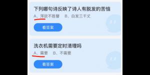 蚂蚁庄园2022年1月19答案最新
