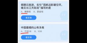 蚂蚁庄园2022年1月3日最新答案