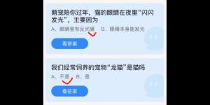 蚂蚁庄园2022年1月13日今日答案最新合集