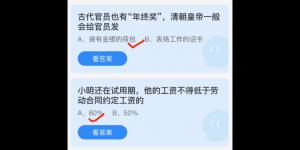 蚂蚁庄园2022年1月12日今日答案最新合集
